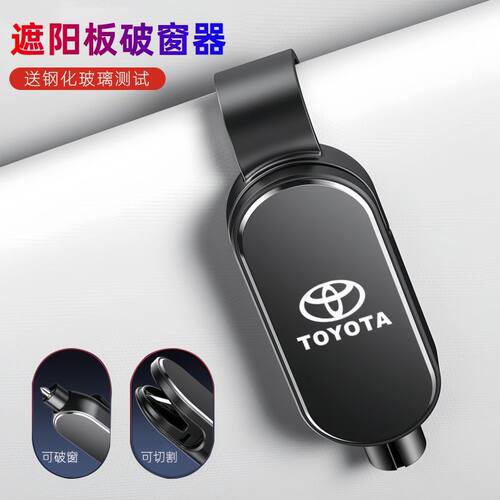 汽车破窗器车载割刀玻璃多功能神器逃生车用应急备用救生锤安全带