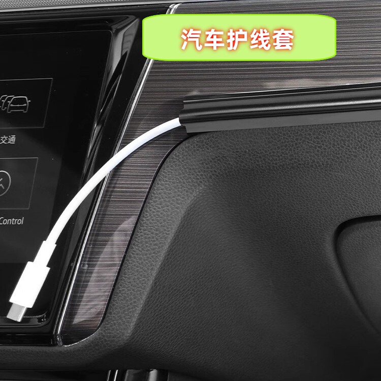 汽车车用隐藏式理线束线夹车内充电线固定车载固线器粘贴式护线套