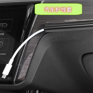 汽车车用隐藏式理线束线夹车内充电线固定车载固线器粘贴式护线套