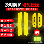 汽车反光条电动自行车反光贴夜间警示标识摩托贴纸醒目反光膜