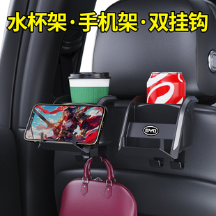 车载多功能水杯架收纳置物汽车用挂勾车内座椅背挂钩手机支架后排
