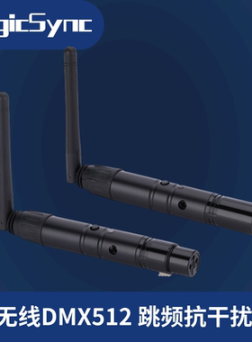 3针5针芯笔形DMX512无线收发器舞台灯光控制台USB线供电S60