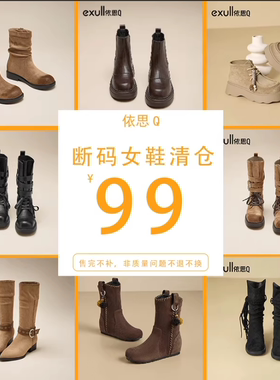 exull/依思Q断码清仓捡漏女鞋25冬季女靴子时尚百搭骑士靴时装靴