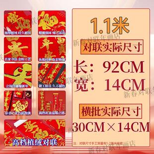 2026年春联新款植绒撒金马年对联年画金粉农村小门大门大号福门贴