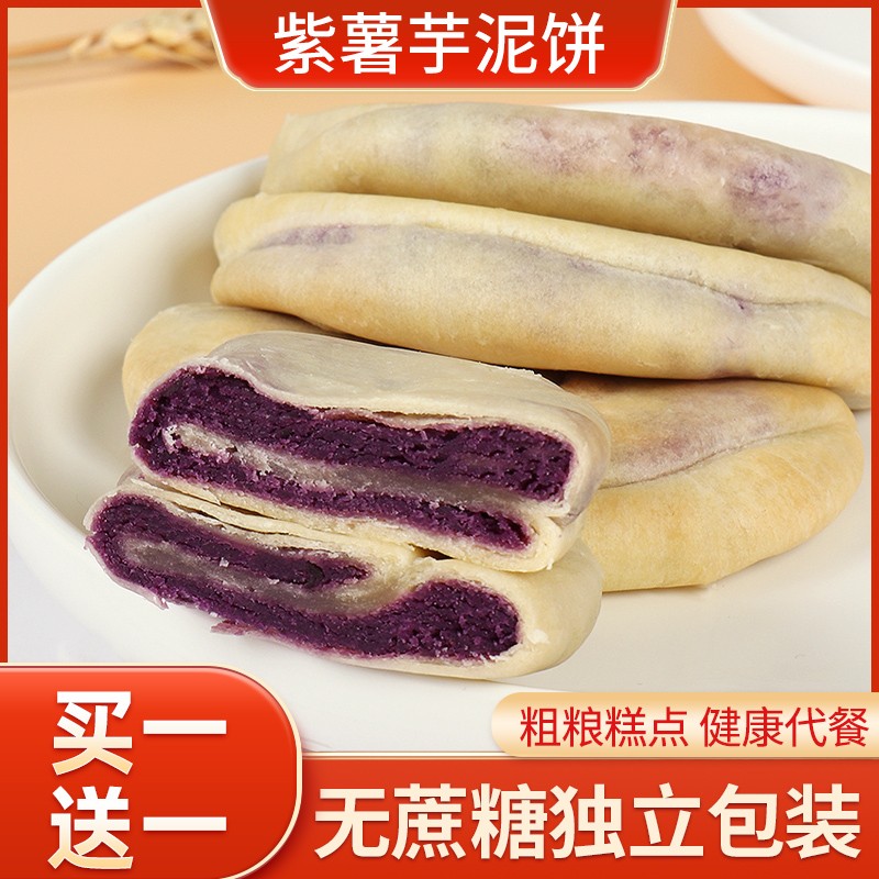 适合减脂期吃的食物减肥餐主食品0低无糖精卡脂肪芋泥代早餐即食