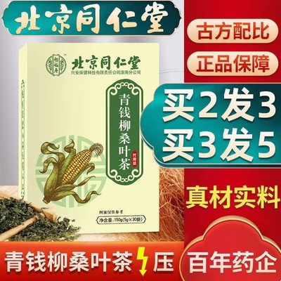 玉米须桑叶茶降血糖苦荞茶苦瓜干