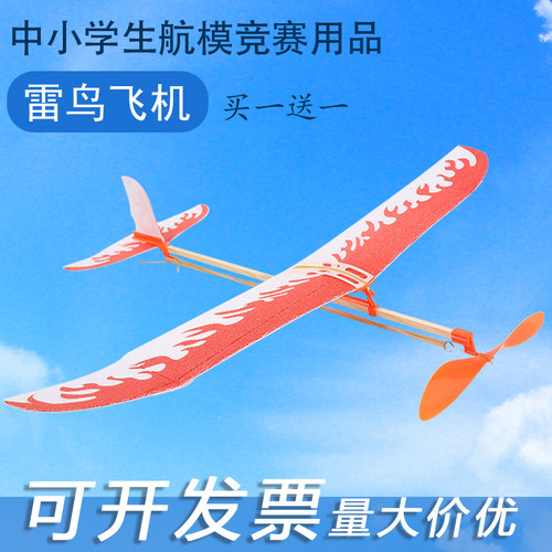 中小学生航模手工拼装