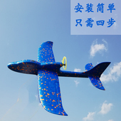 男孩电动手抛泡沫飞机充电滑翔机儿童户外飞行器礼物玩具拼装 模型
