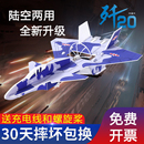 战斗机航模模型 儿童电动手抛泡沫飞机户外滑翔机男孩飞行玩具拼装