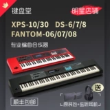 ROLAND Электронная синтезированная клавиатура, 30, D6/7/8, 7/8