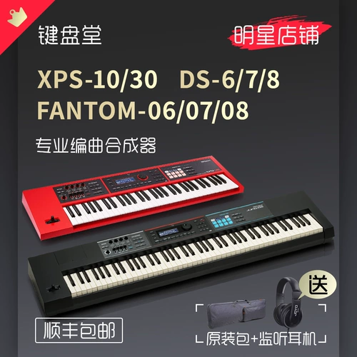 ROLAND Электронная синтезированная клавиатура, 30, D6/7/8, 7/8