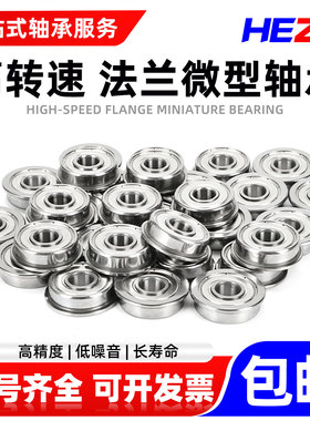 原厂法兰小微型轴承F693 694 695 696 697 698 699