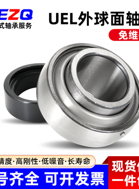 原厂免维护外球面轴承UEL205 206 207 208 209 210
