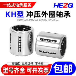 冲压外圈轴承 KH0622 0824 1026 1228 1428 1630 2030 2540 3050