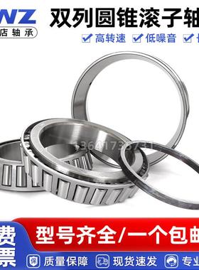 ZWZ瓦房店双列圆锥滚子轴承352214  352215 352216 352217 352218