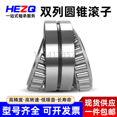 双列圆锥滚子轴承352206 352207 352208 352209 352210 352211
