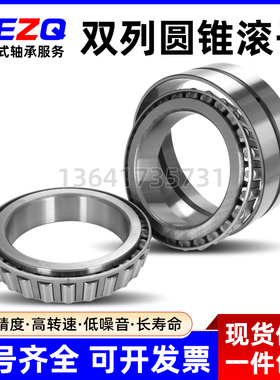 双列圆锥滚子轴承352226 352228 352230 352232 352236