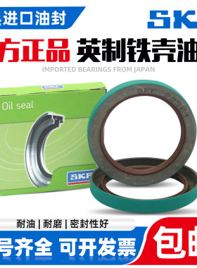 SKF英制铁壳油封 CR64993 12456 37389 11124 11299 39860 76215