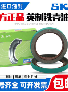 SKF英制铁壳油封 CR19206 7455 27272 13437 27539 16519 39997