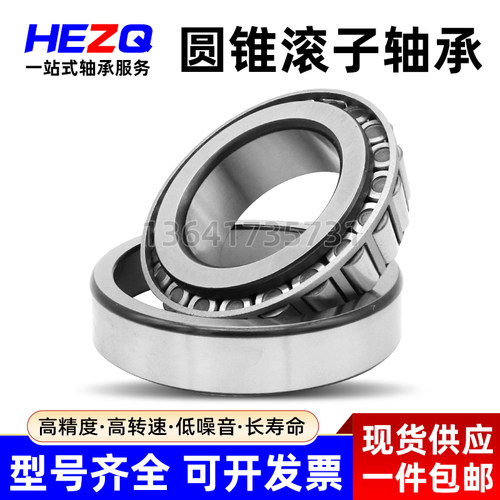 原厂圆锥滚子轴承32210 32211 32212 32213 32214 32215 32216