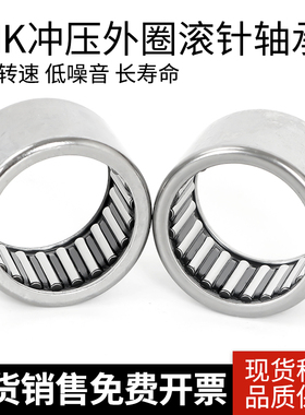 冲压HK滚针轴承内径3 4 5 6 7 8 9 10 12 14 15 16 17 20 25 30mm