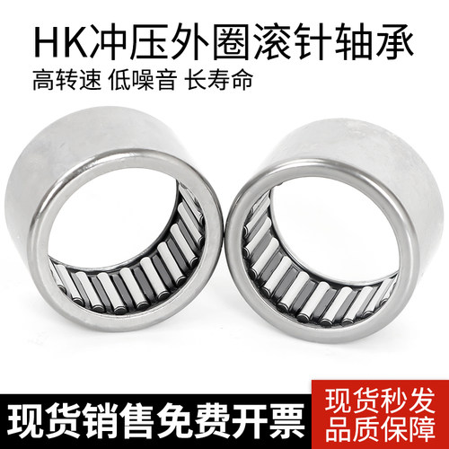 冲压HK滚针轴承内径3 4 5 6 7 8 9 10 12 14 15 16 17 20 25 30mm