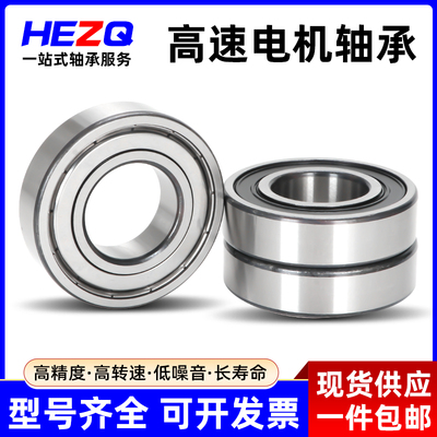 高速电机轴承6200 6201 6202 6203 6204 6205 6206 6207-2RS ZZ