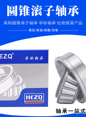 七类法兰带沿农机轴承32008R L32312 L32313  L32314圆锥滚子