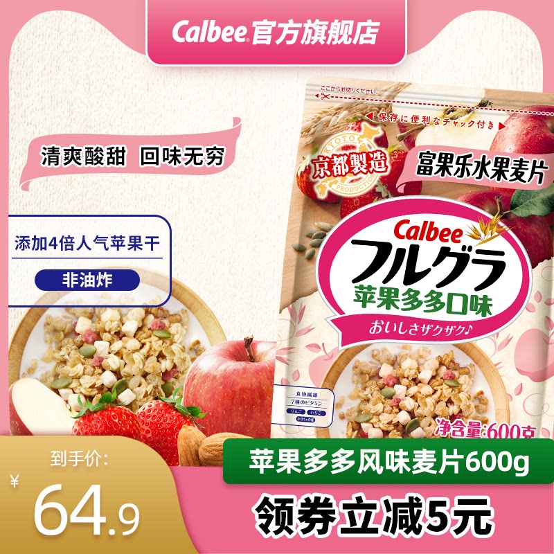 卡乐比苹果多多口味水果燕麦片早餐袋装即食品营养冲饮代餐600g|ruв категории кофе/хлопья/напиток, арроурут/хлопья/Чонг напитки, заваривать хлопья - от Buy2taobao.com для оказания профессиональной услуги покупки агента Taobao