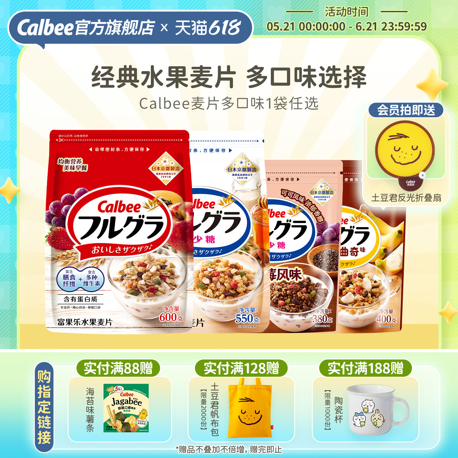 【热卖】卡乐比水果坚果燕麦片早晚餐进口冲饮泡营养谷物懒人即食