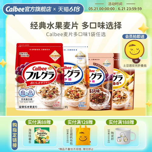 进口冲饮燕麦片早餐卡乐比