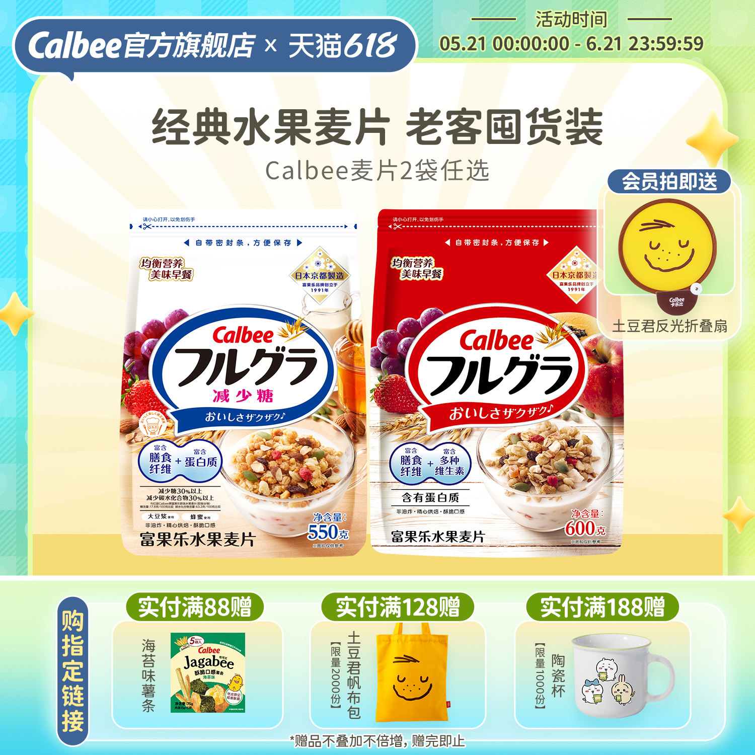 【囤货】卡乐比水果坚果燕麦片2袋早餐懒人即食冲饮谷物便捷食品