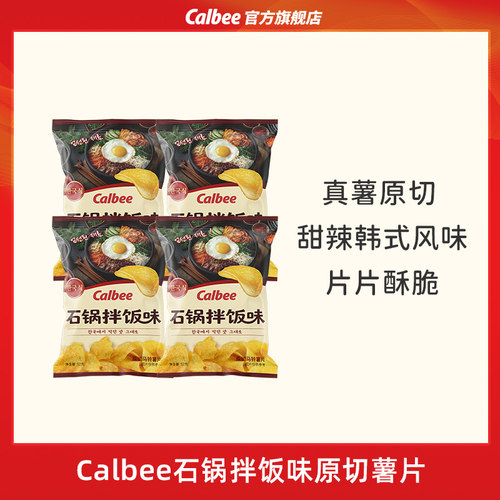 卡乐比石锅拌饭味薯片土豆原切酥脆解馋零食休闲膨化小吃