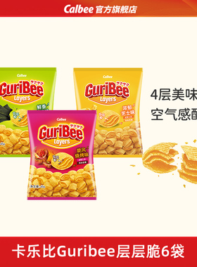 卡乐比Guribee层层脆6袋海苔烧烤芝士休闲零食膨化解馋小吃宿舍