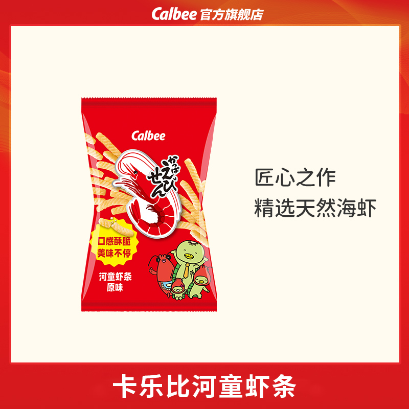 卡乐比虾条6袋零食泰国进口天然