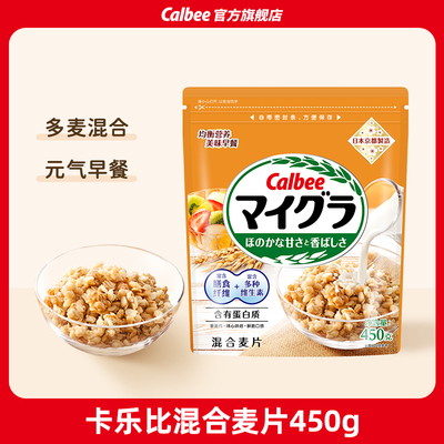 卡乐比混合燕麦片冲泡营养谷物