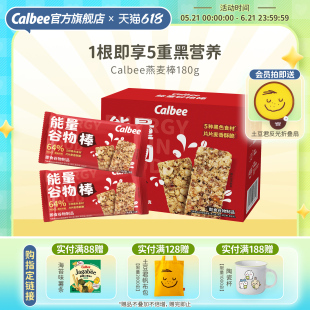 【新品】卡乐比能量谷物棒燕麦棒早晚餐营养即食健康饱腹代餐