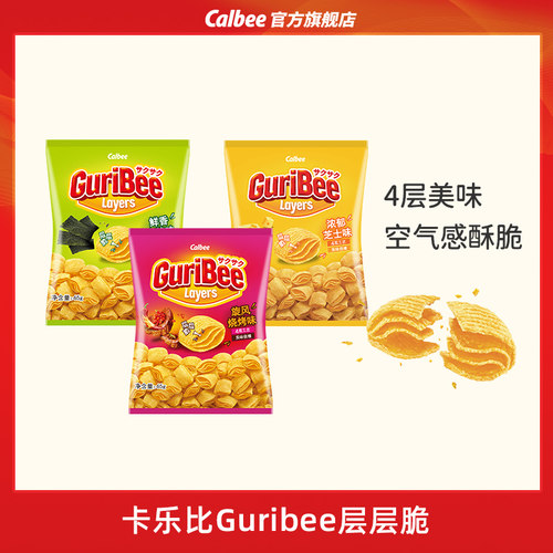 卡乐比Guribee层层脆4袋海苔烧烤休闲零食膨化好吃解馋小吃出游