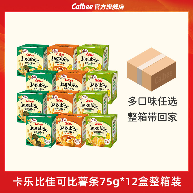 卡乐比佳可比薯条淡盐味黄油酱油味海苔味75g*12盒零食休闲小吃