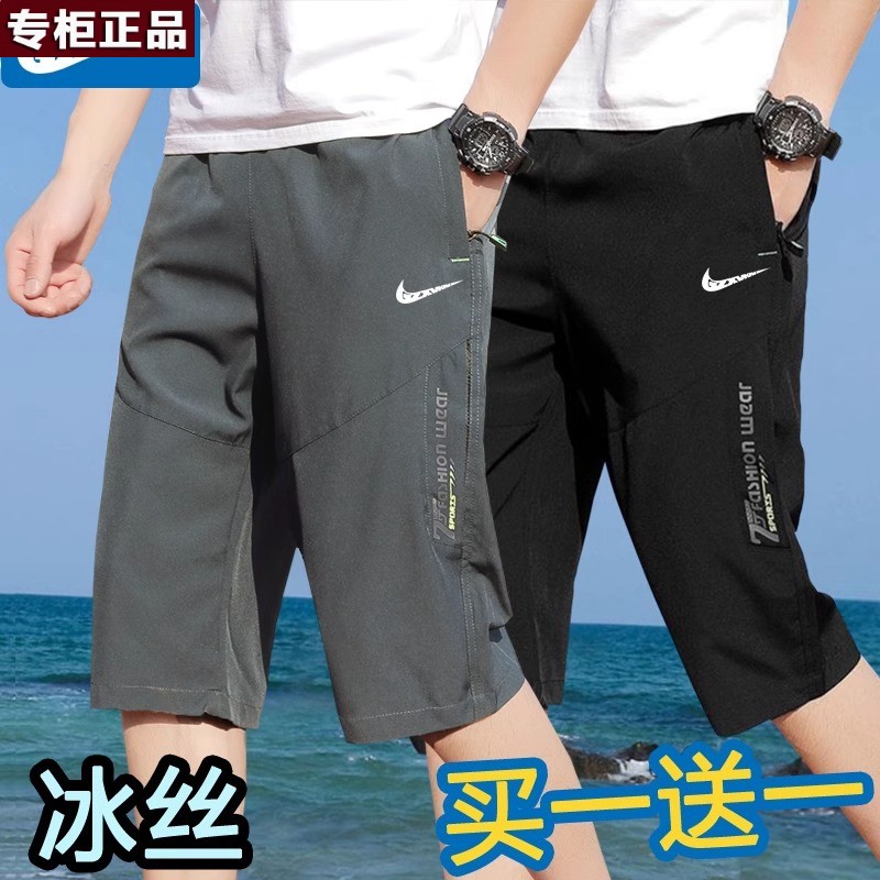 奥莱官方旗舰店唯品会 品牌男士夏季冰丝七分裤子男2025年加大码
