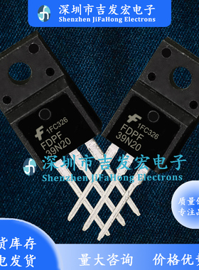 FDPF39N20 库存现货 TO-220F 200V 39A 极速发货 现发
