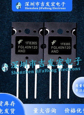 FGL40N120AND 仓库优质现货 TO-264 1200V 64A 可直拍