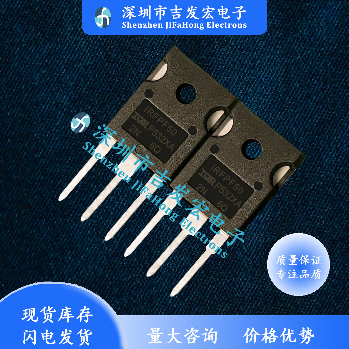 IRFPF50 现货 MOS场效应管 TO-247 900V 7A 优先发货 可直拍
