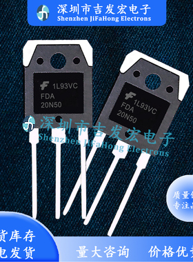 FDA20N50 优质现货 TO-3P MOS管 500V 20A 量大价优