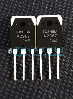 2SK2967 K2967 库存现货 TO-3P 250V 30A 极速发货
