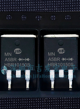 HBR10150S 现货库存 TO-263 150V 10A 可直拍