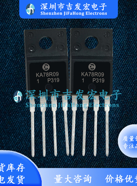 KA78R09 KA78R09PI 库存现货 TO-220F-4 量大价优 可直拍