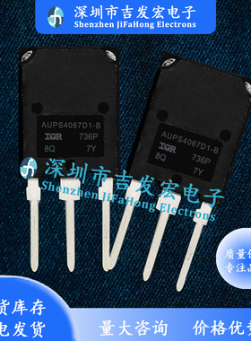 AUPS4067D1-B 现货库存 TO-247 600V 120A 优先发货 现发