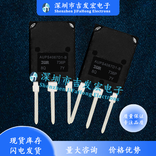 AUPS4067D1-B 现货库存 TO-247 600V 120A 优先发货 现发