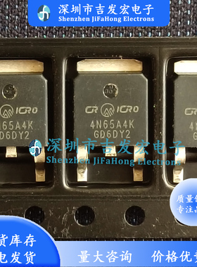 CR4N65A4K 4N65A4K 库存现货 TO-252 极速发货 可直拍